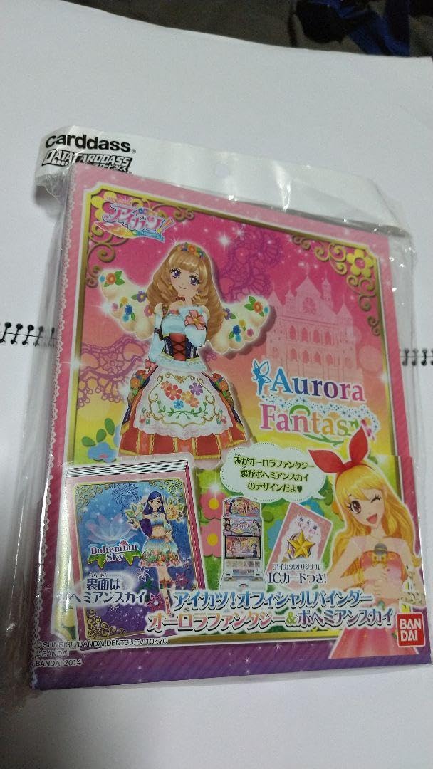 Amazon.co.jp: アイカツ!オフィシャルバインダー オーロラファンタジー